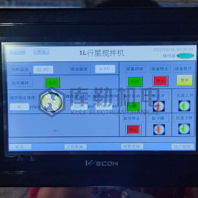 1L實(shí)驗(yàn)室不銹鋼行星攪拌壓料一體機(jī)